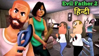 Evil Father 2 New Horror Game - Escape Game || Guptaji Or Misraji ||