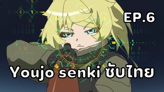 Youjo Senki (Saga of Tanya the Evil) ตอนที่ 6