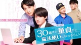30-sai made Dotei Da to Mahotsukai ni Narerurashii Episode 9 (2020) English Sub [BL] 🇯🇵🏳️‍🌈