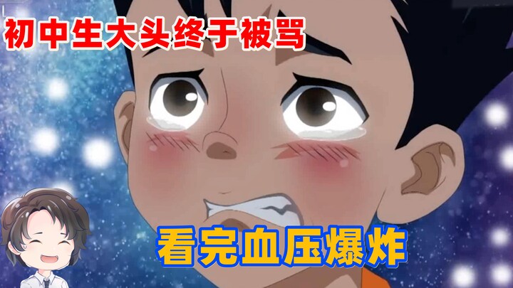 初中生大头儿子被骂！看完血压马上爆炸--冰球旋风2【周余】
