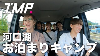 【Konten Youtube Pertama】IMP. Kemah di Kawaguchiko！Minum sake sambil makan BBQ! #1