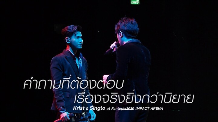 [ENG,CN SUB] 201122 Krist&Singto - คำถามที่ต้องตอบ&เรื่องจริงยิ่งกว่านิยาย #Fantopia2020 Day1+2+TALK