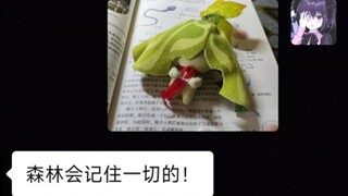 “坏......坏那菈！你干好事，森林会记住一切的！”