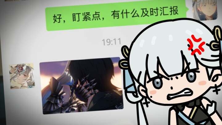 「鸣潮小动画」丸辣！都被汐汐知道辣！