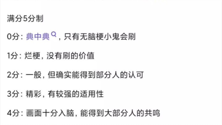 贴吧评价动画中的名梗