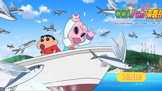 CRAYON SHIN-CHAN ALIEN INVASION SHIRIRI IIN HINDI