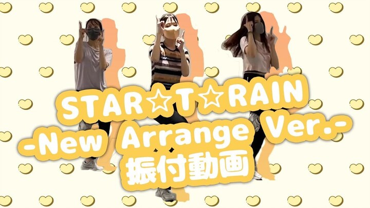 TVアニメ『【推しの子】』／「STAR☆T☆RAIN -New Arrange Ver.-」ダンス映像