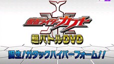 KAMEN RIDER KABUTO HYPER BATTLE DVD: Birth! Gatack Hyper Form "Subtittle Indonesia"