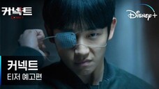 Connect (2022) Trailer Jung Hae In