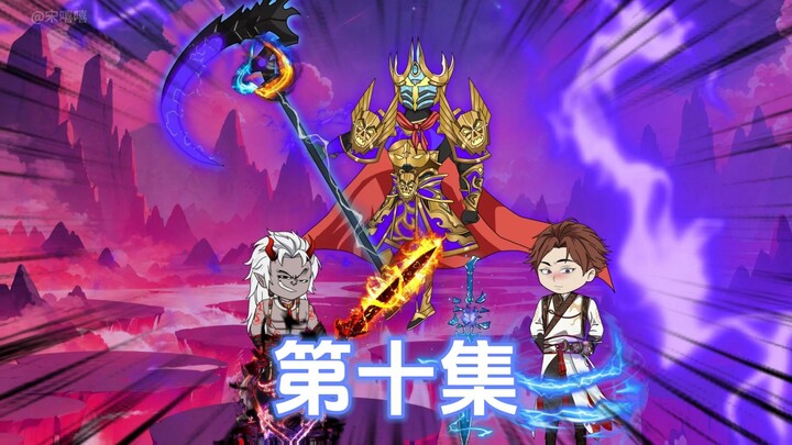 召唤祖龙：寻找问天剑