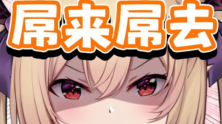 我好辛苦啊！！！