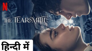 The tearsmith full movie 2024 , हिन्दी में, latest comedy romance ❤️❤️❣️🤪🍿❣️❤️❣️🍿🔥🍿🔥