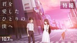 To Me, The One Who Loved You: Kimi wo Aishita Hitori no Boku e 1080P English Sub Full Movie