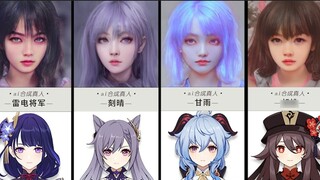 [Game] Making the Genshin Girls Alive Using AI