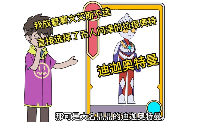 超神艾奥特