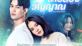 Sao Song Winyan (2022 Thai drama) episode 13