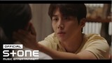 [갯마을 차차차 OST Part 5] 김재환 (KIM JAE HWAN) - 빛이 되어줘 (Be the Light) MV