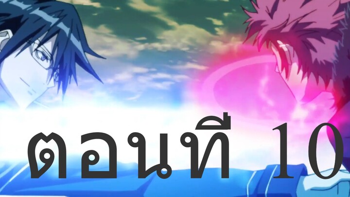 k-project ตอนที่ 10