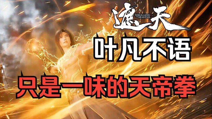 夏雪宜：年轻至尊也是至尊，臭鸡蛋就不是鸡蛋了？