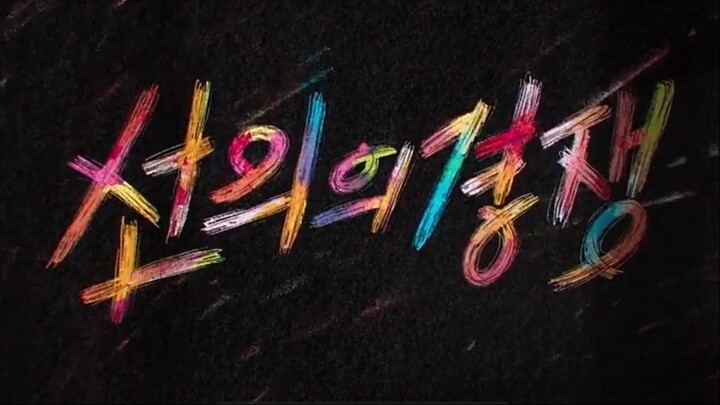 Friendly Rivalry (2025) Episode 1 English Subbed