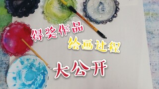 得奖作品绘画大公开！！！【江南画韵】