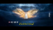 The Land of Warriors (2024) ตำนานจอมยุทธ์ภูตถังซาน ศึกเพลิงวิญญาณ EP 29 [ซับไทย]