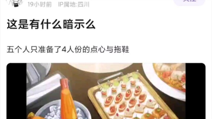 【Mujica】关于第二话这一幕有什么暗示吗