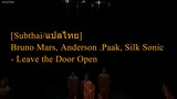 [Subthai/แปลไทย] Bruno Mars, Anderson .Paak, Silk Sonic - Leave the Door Open