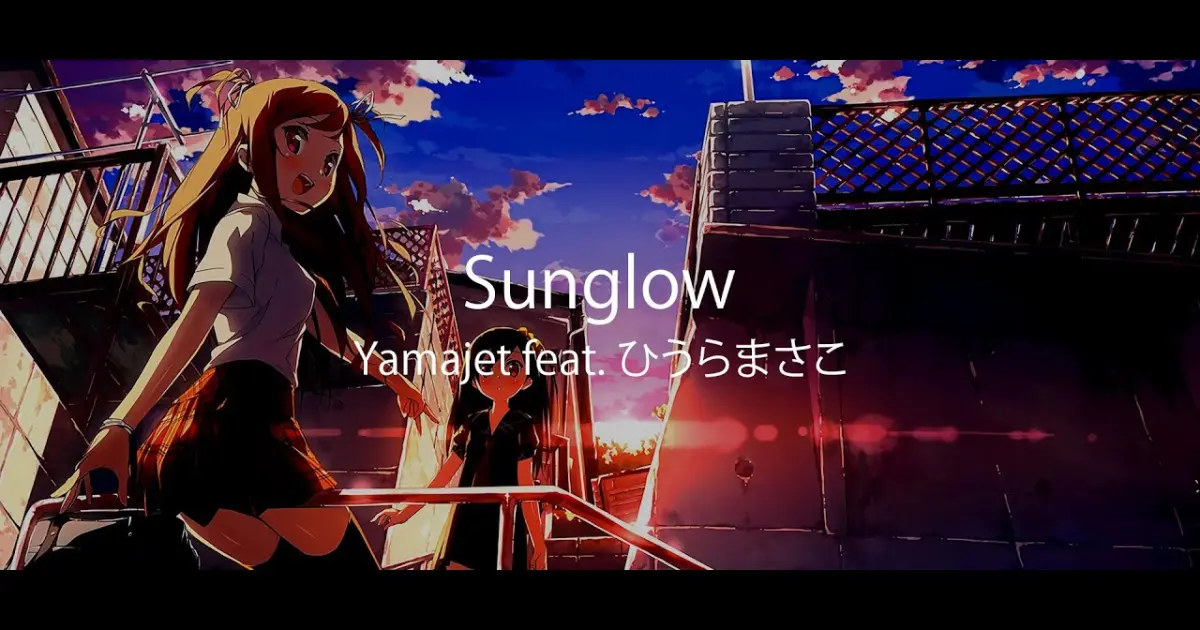 Yamajet Feat ひうらまさこ Masako Hiura Sunglow Eng Sub Bilibili