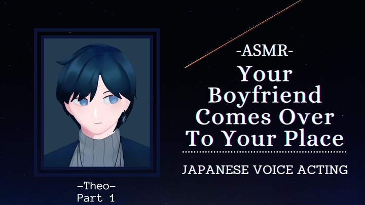 【Japanese Voice Acting】 Your Boyfriend Comes Over To Your Place (M4A) 『ASMR』