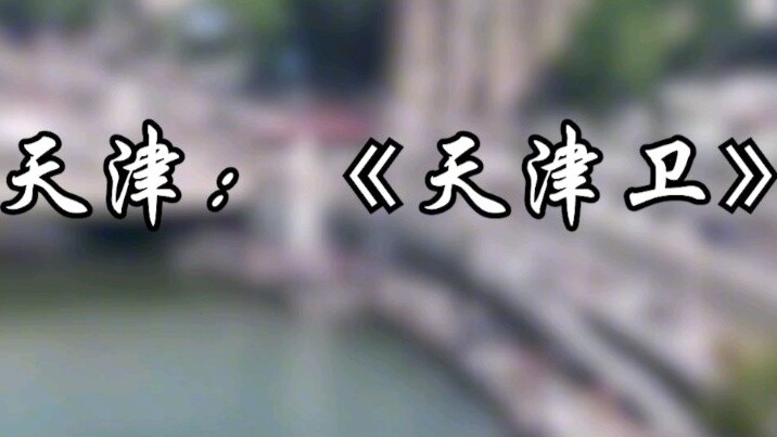 It turns out that every province is incredibly strong this season! #省歌#最强强#整活
