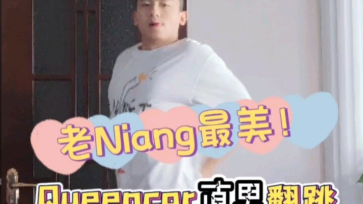 直 男 变 公 零