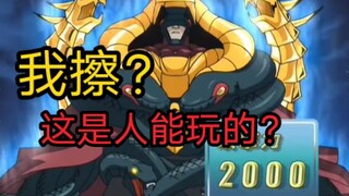 这个怪的抗性是真变态！不受效果影响还能无限复活！