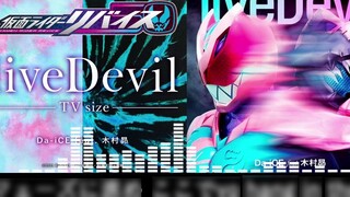 【Full】Kamen Rider Thursday/Levis theme song: liveDevil Da-iCE feat. Kimura Subaru【with Japanese lyri