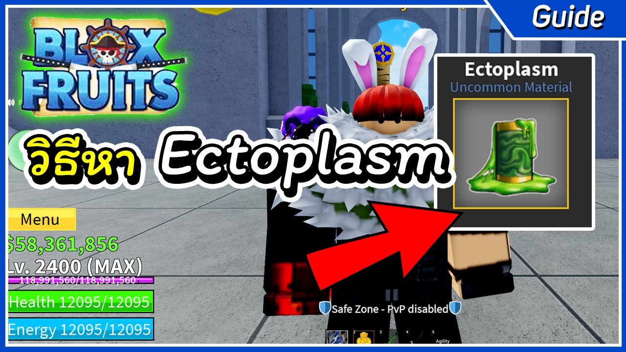 วิธีหา Ectoplasm | Roblox Blox Fruit - BiliBili