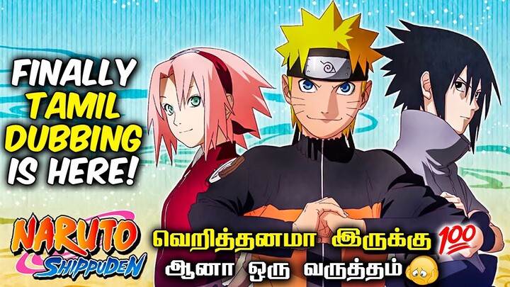 Tamil Dubbing தரம்மா இருக்கு🔥 | Naruto Shippuden Tamil Dubbing Review | Savage Point