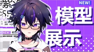 【L2d免费模型】阴郁系少年～天才Gamer的无料模型！