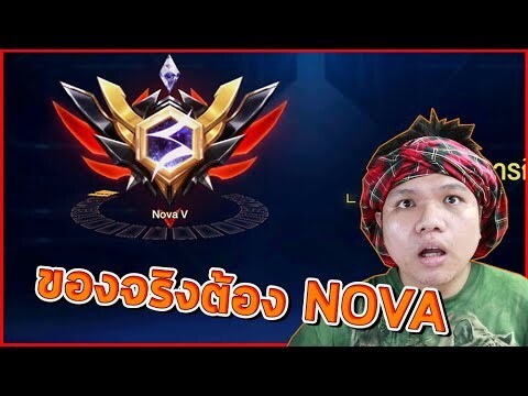 น้องๆ NOVA เตรียมตัว พี่ปริมมาละจ่ะ !!