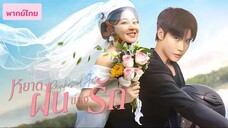 @ 21 - 30 (จบ)