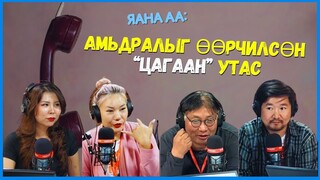 Яана аа | 2024-05-30 | Утсаар ярих соёл