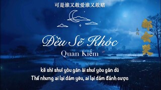 [Vietsub] 关剑 - 都会哭 || Quan Kiếm - Đều sẽ khóc "Thật ra thì ai cũng sẽ thất bại, ai cũng sẽ khóc"