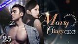 【Multi-sub】Marry Clingy CEO EP25 | Marriage First, Love Later | Ming Dao, Ying Er | CDrama Base