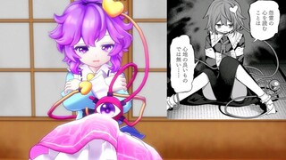 【东方MMD】弱小,可怜,又可爱❤