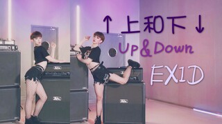 [Da Zhe] A sexy male dance cover of EXID's hit song "Up&Down" ~ Who can stand this hip? ~