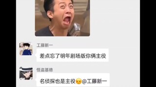 今天！是！服部平次！的！生日！！！！！