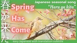 Japanese seasonal song "Haru ga Kita" (Spring Has Come) with translation subtitle