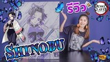 [ รีวิว โมเดล ] ดาบพิฆาตอสูร โคโจ ชิโนบุ Ep.5 (Shinobu Magic cube)