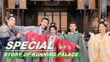Special: Bai Lu Teaches Other Actors To Dance | Story of Kunning Palace | 宁安如梦 | iQIYI