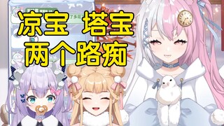 【雪狐桑】凉宝塔宝两个路痴，找厕所找半天，而且转头就忘了