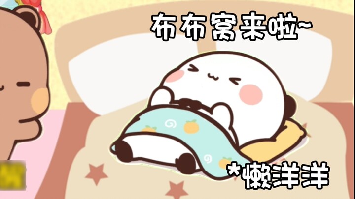 Bubu จำสิ่งที่ Yi Erbao พูดได้เสมอ ~ ฉันมีความสุขมาก!